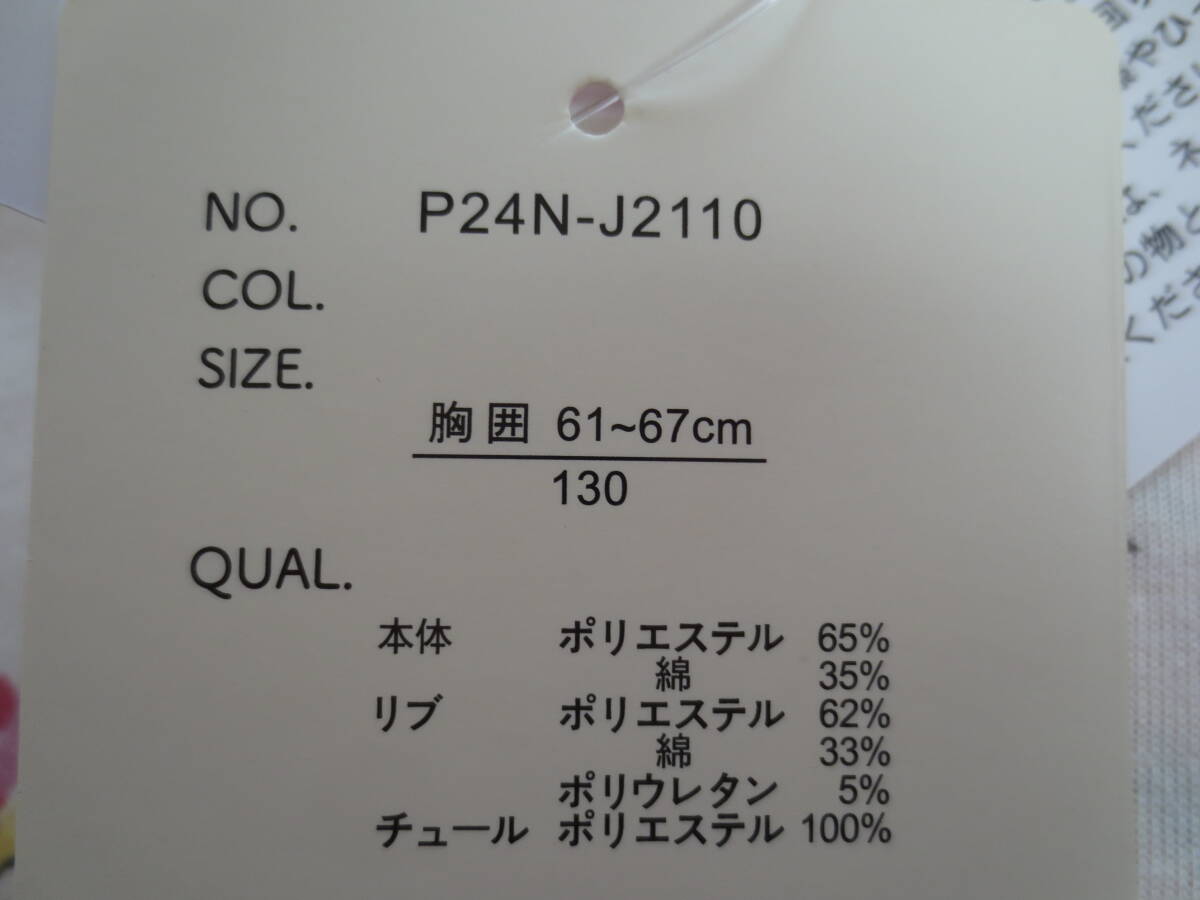 新品 130 ユニコーン 半袖Tシャツ クリーム レインボーチュールレース 虹色ゆめかわプリント 小學(xué)生 女の子 雙子 姉妹 夏物 120? 送料無(wú)料