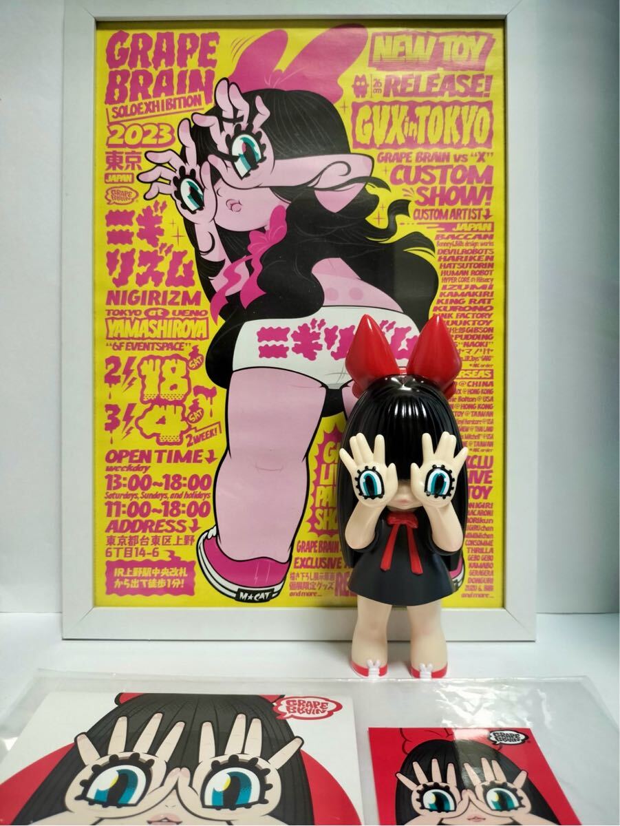 送料無料 GRAPE BRAIN 手の目少女にぎるちゃん 1stカラー