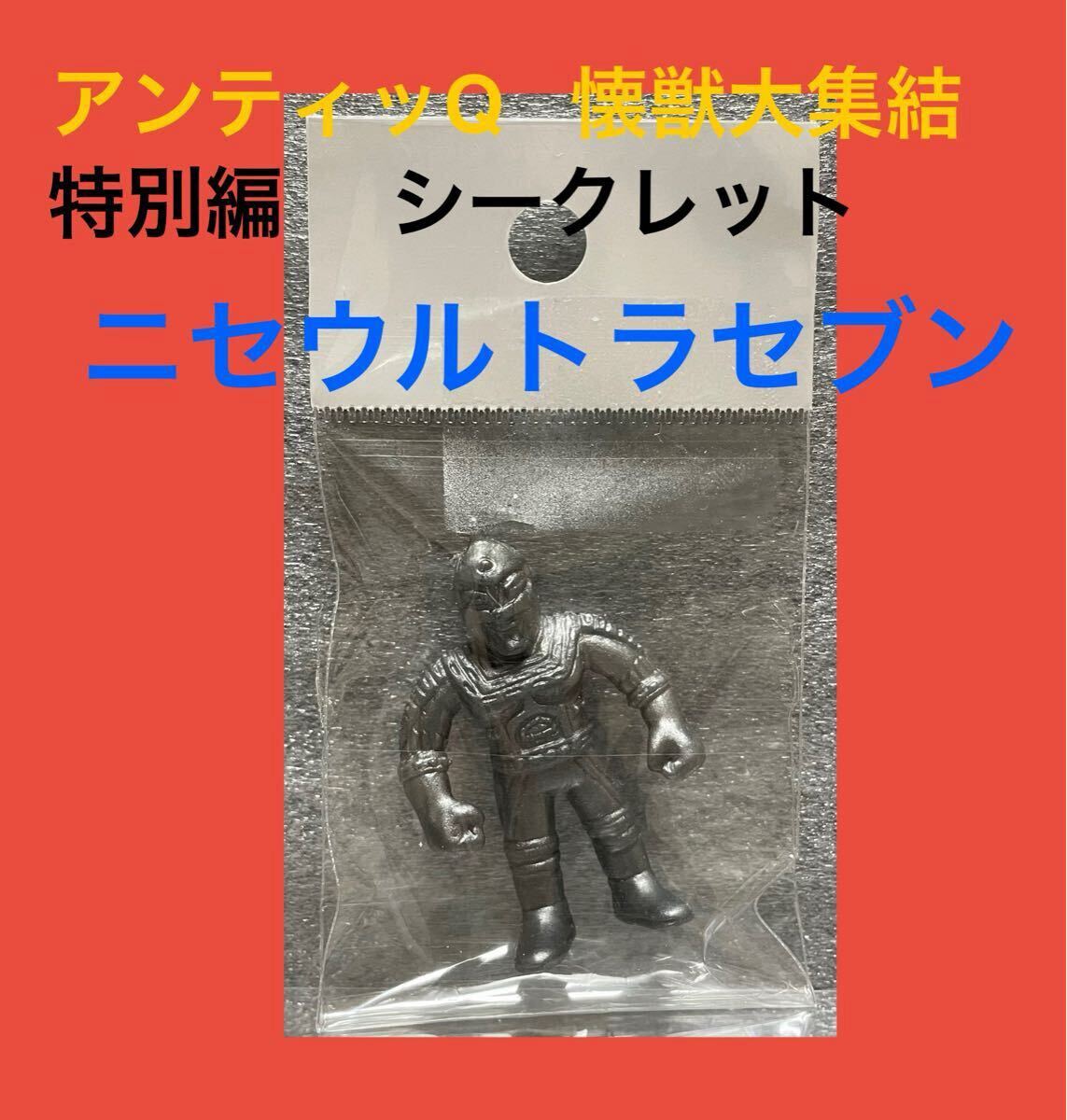 2025年最新】Yahoo!オークション -アーストロン ソフビの中古品 2025年最新】Yahoo!オークション -アーストロン ソフビの中古品