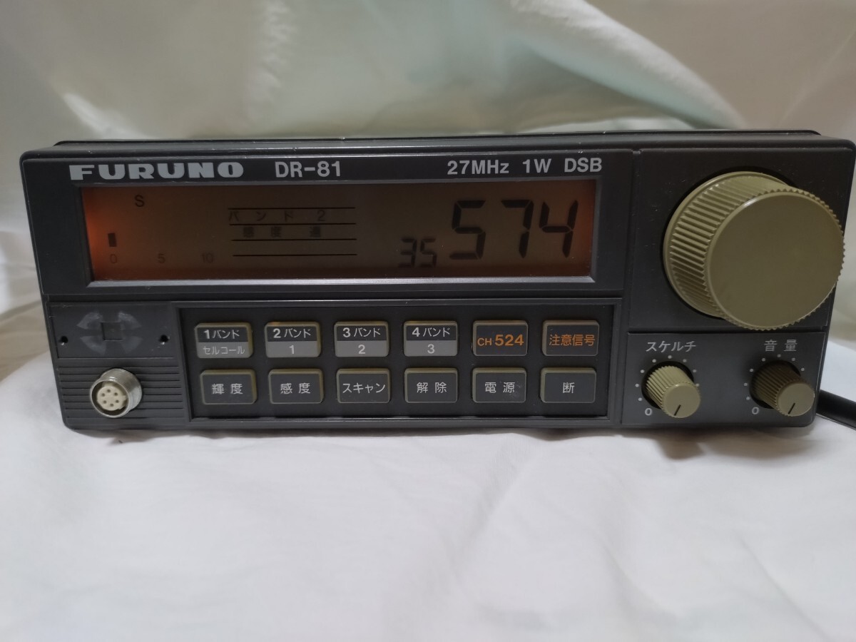 FURUNO フルノ DR-81 27MHz 1W DSB 漁業無線 状態説明あり(無線 FURUNO フルノ DR-81 27MHz 1W DSB 漁業無線 状態説明あり(無線