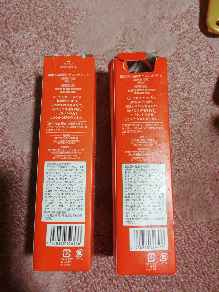 未使用ですが、箱のみ傷みがあり