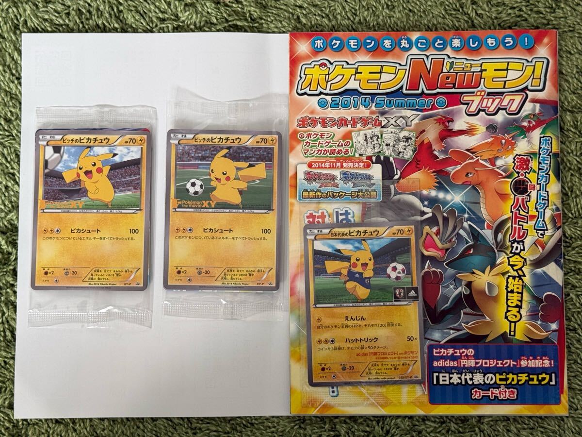 Yahoo!オークション - ポケモンカード 日本代表のピカチュウ Yahoo!オークション - ポケモンカード 日本代表のピカチュウ
