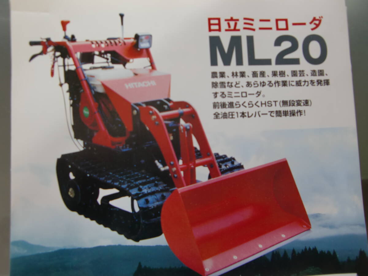 ☆除雪・畜産・小規模工事に小回り抜群 HITACHI ML20-2 SUBARU ☆除雪・畜産・小規模工事に小回り抜群 HITACHI ML20-2 SUBARU