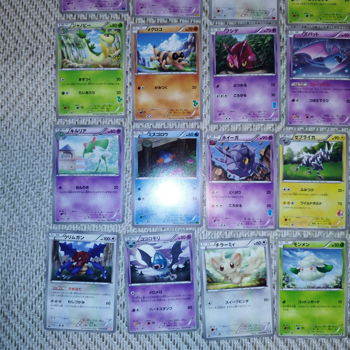 ブランド公式通販サイト PokemonCard BW 1円 ポケモンカード ポケカ まとめ売り XY まとめ売り