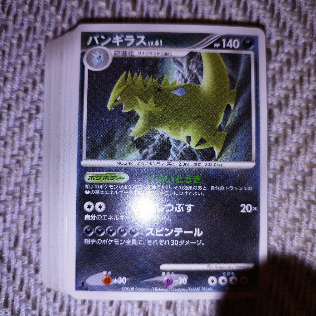 PokemonCard PtDP まとめ売り ポケカ ポケモンカード 1円 PokemonCard PtDP まとめ売り ポケカ ポケモンカード 1円