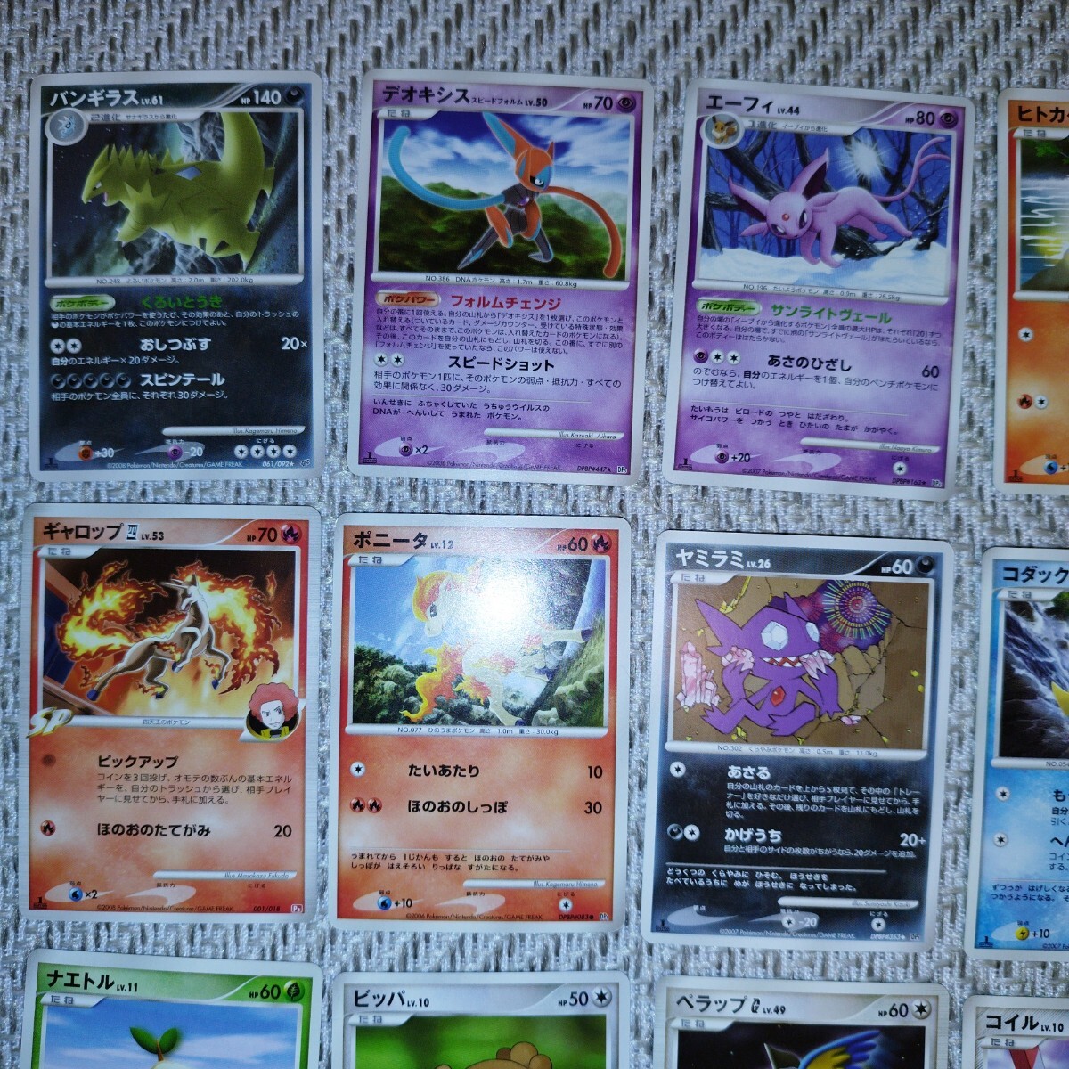 PokemonCard PtDP まとめ売り ポケカ ポケモンカード 1円 PokemonCard PtDP まとめ売り ポケカ ポケモンカード 1円