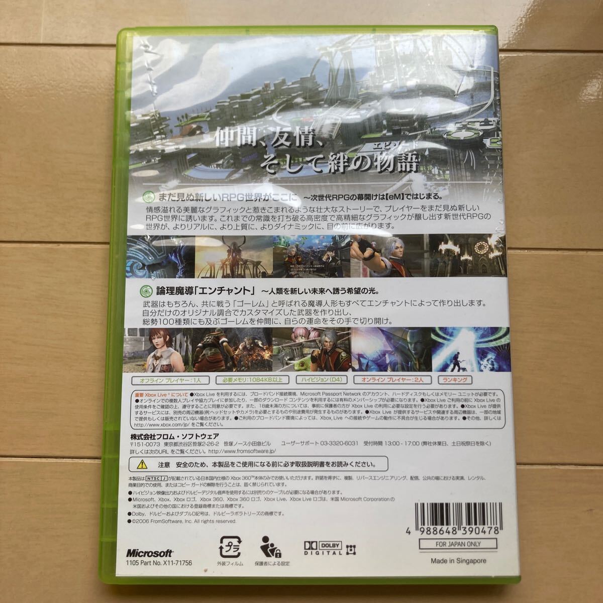 XBOX360ソフト 【eM】-eNCHANT arM- エム 〜エンチャント XBOX360ソフト 【eM】-eNCHANT arM- エム 〜エンチャント