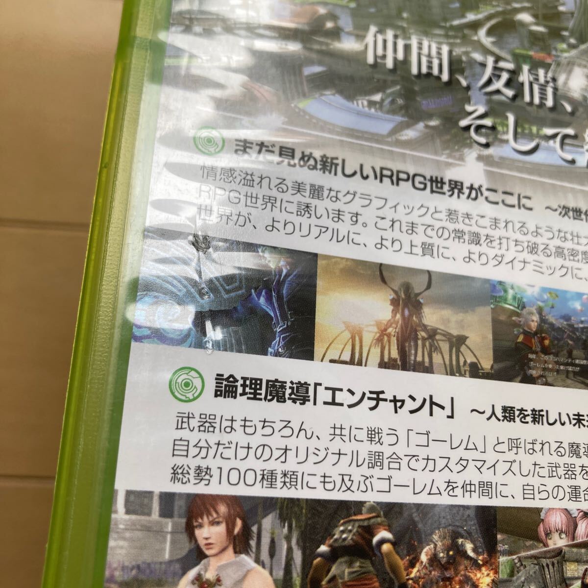 XBOX360ソフト 【eM】-eNCHANT arM- エム 〜エンチャント XBOX360ソフト 【eM】-eNCHANT arM- エム 〜エンチャント
