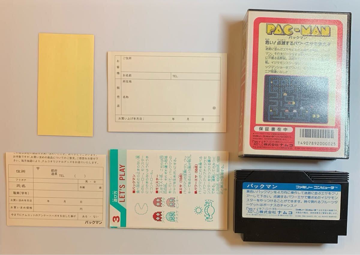 完品・美品】パックマン 後期版 FC ファミコンソフト 任天堂 完品・美品】パックマン 後期版 FC ファミコンソフト 任天堂