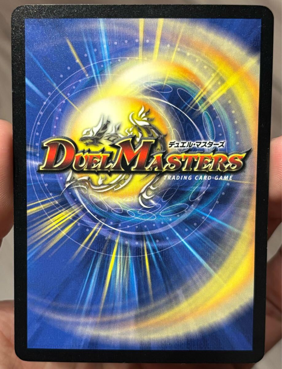 デュエルマスターズ 初期 超神龍アブゾドルバ 極美品 デュエルマスターズ 初期 超神龍アブゾドルバ 極美品