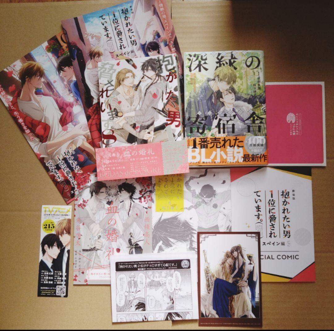 小冊子3冊+特典】抱かれたい男一位に脅されています 桜日梯子 小冊子3冊+特典】抱かれたい男一位に脅されています 桜日梯子