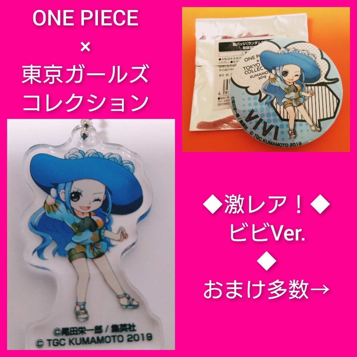 豪華おまけ付 TGCコラボ 激レア ③ ONE PIECE ワンピース 東京 豪華おまけ付 TGCコラボ 激レア ③ ONE PIECE ワンピース 東京