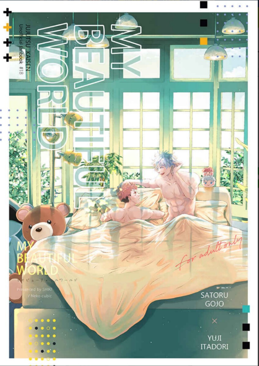 新品未開封 呪術廻戦 同人誌 猫Cubic しき 五条悟 虎杖悠仁