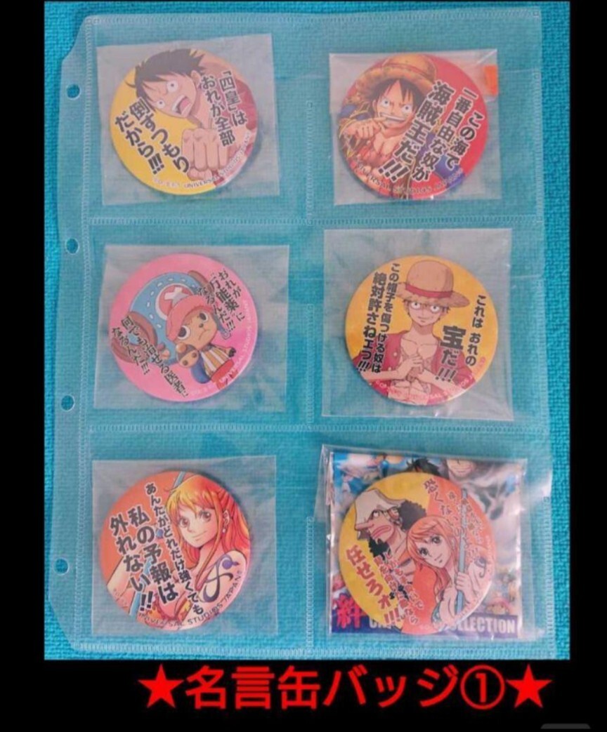 ワンピース ONE PIECE 缶バッジ まとめ売り 12個セット 名言缶 ワンピース ONE PIECE 缶バッジ まとめ売り 12個セット 名言缶