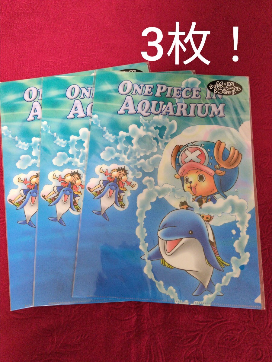 新品未開封 ワンピース ONE PIECE クリアファイル ご当地 限定 新品未開封 ワンピース ONE PIECE クリアファイル ご当地 限定