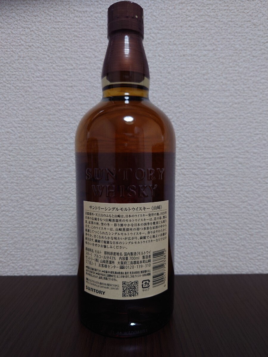 サントリー シングルモルト ウイスキー 山崎 700ml ノン サントリー シングルモルト ウイスキー 山崎 700ml ノン