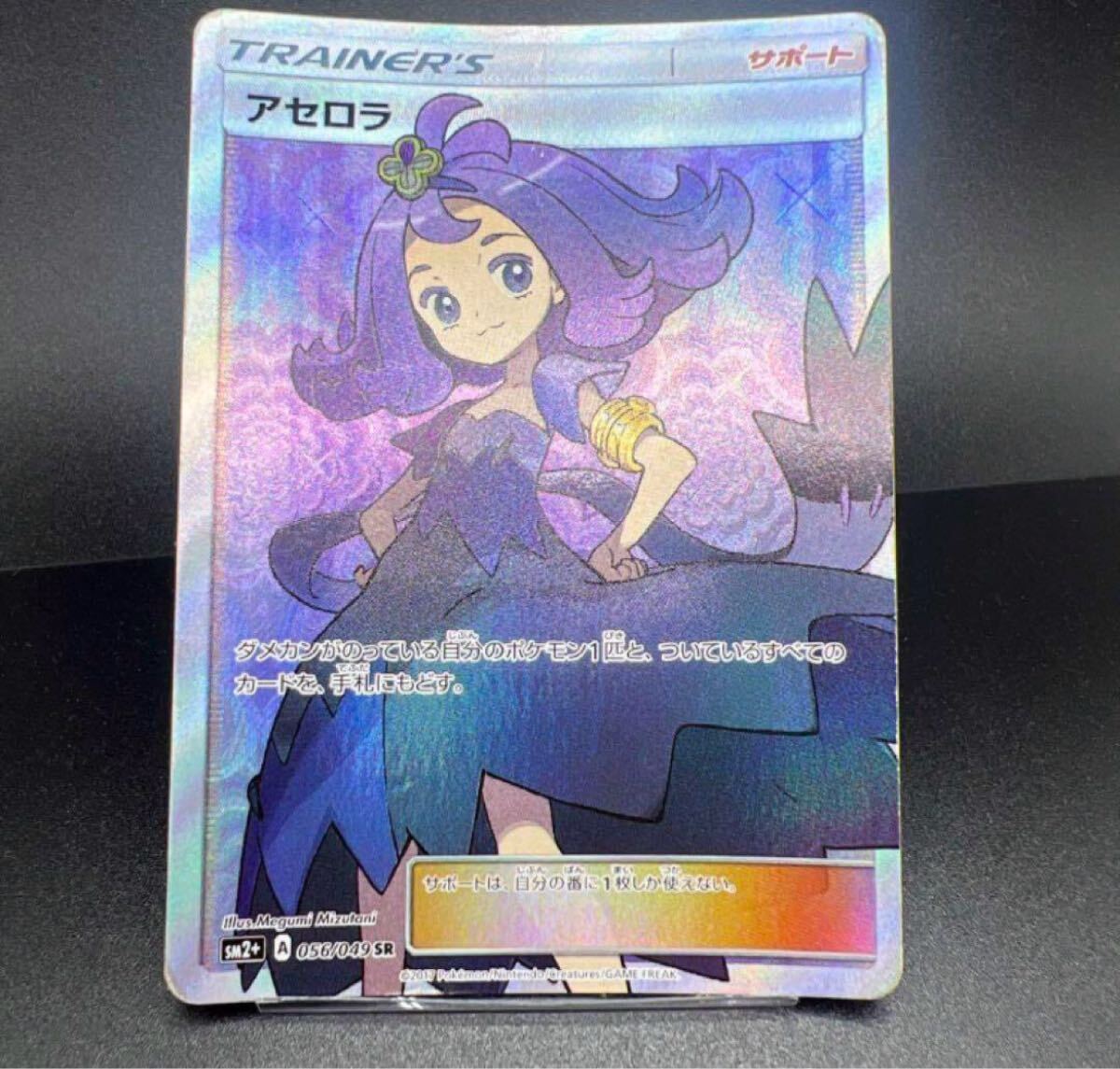 1円スタート』ポケモンカードゲーム アセロラ 新たなる試練の 1円スタート』ポケモンカードゲーム アセロラ 新たなる試練の