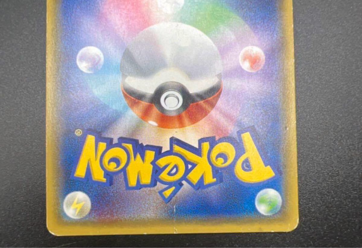 1円スタート』ポケモンカードゲーム アセロラ 新たなる試練の 1円スタート』ポケモンカードゲーム アセロラ 新たなる試練の