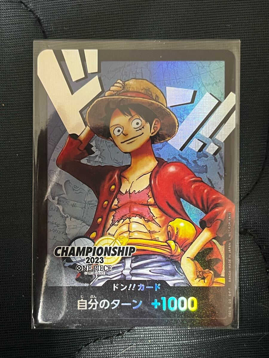 1円スタート ドン!!カード(チャンピオンシップ2023 ワールド 1円スタート ドン!!カード(チャンピオンシップ2023 ワールド