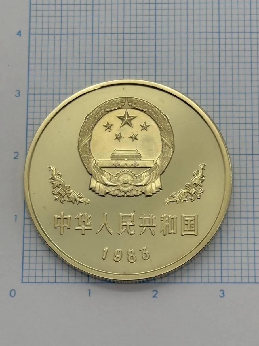 中国 パンダコイン 壹圓 1983年 1円 一円 中華人民共和国 黄銅貨 中国 パンダコイン 壹圓 1983年 1円 一円 中華人民共和国 黄銅貨