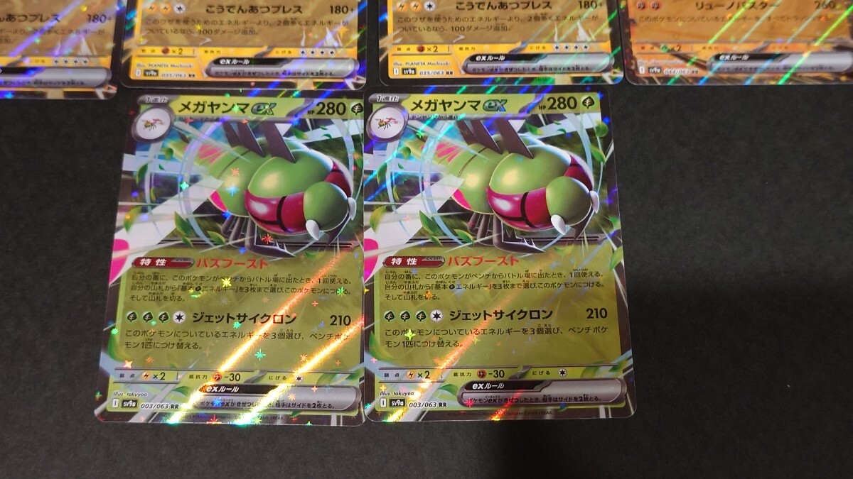 ポケモンカード RR 11枚 シロナのガブリアスex メガヤンマex ポケモンカード RR 11枚 シロナのガブリアスex メガヤンマex