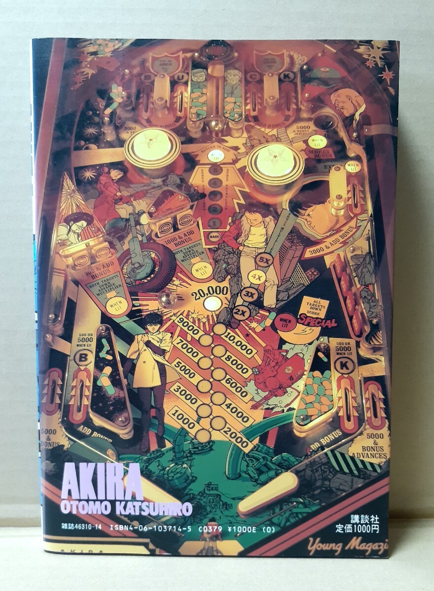 初版 AKIRA 4巻 アキラ 大友克洋 講談社 KCデラックス(青年 初版 AKIRA 4巻 アキラ 大友克洋 講談社 KCデラックス(青年