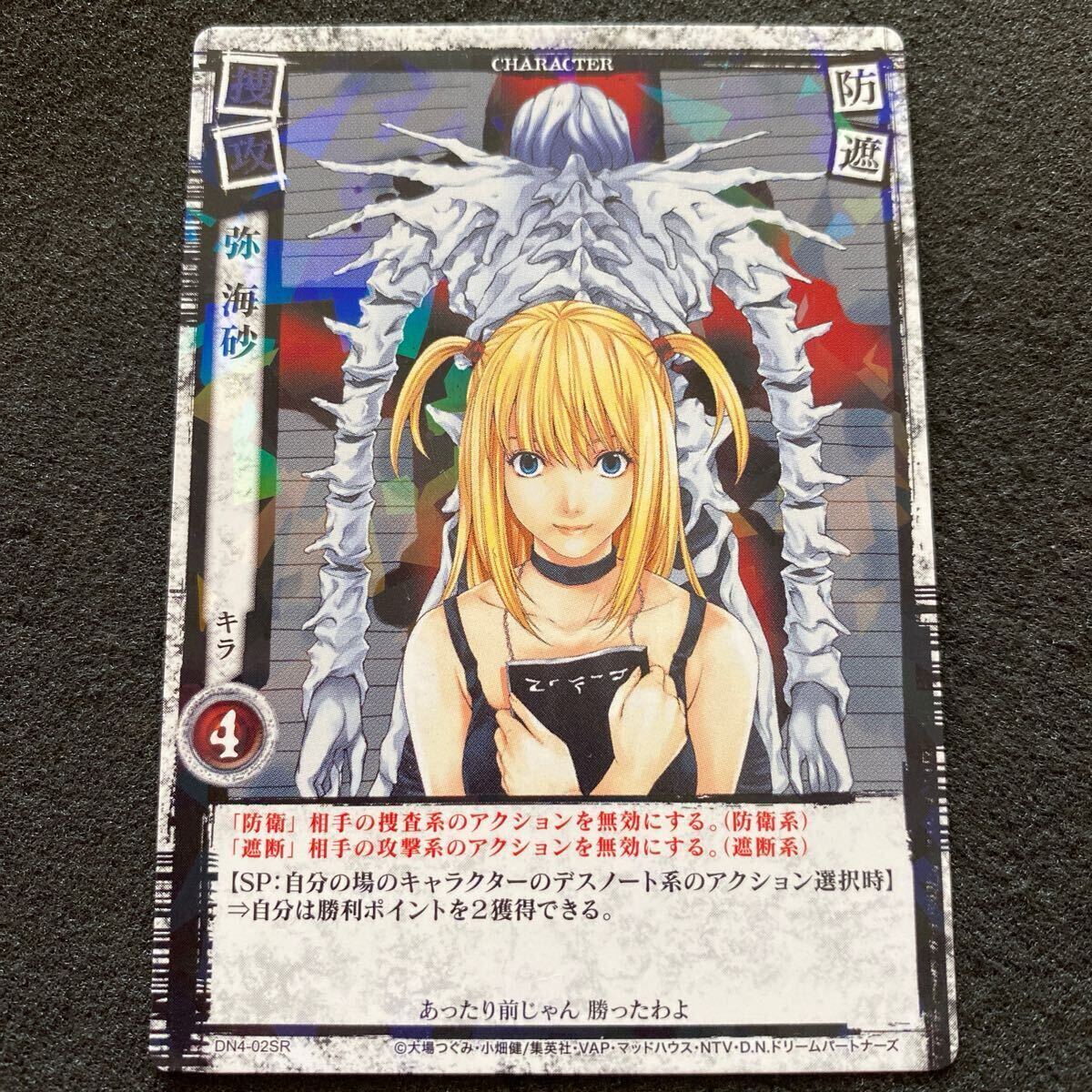 DEATH NOTE デスノート TCG トレーディングカードゲーム Vol.4 DEATH NOTE デスノート TCG トレーディングカードゲーム Vol.4