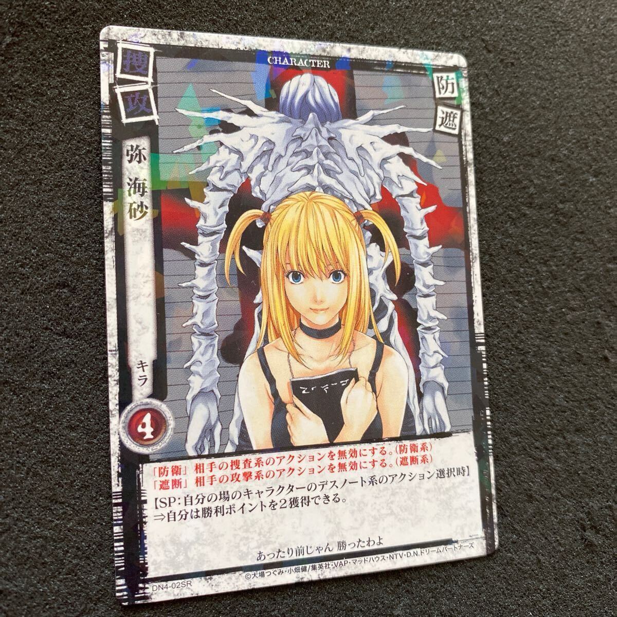 DEATH NOTE デスノート TCG トレーディングカードゲーム Vol.4 DEATH NOTE デスノート TCG トレーディングカードゲーム Vol.4