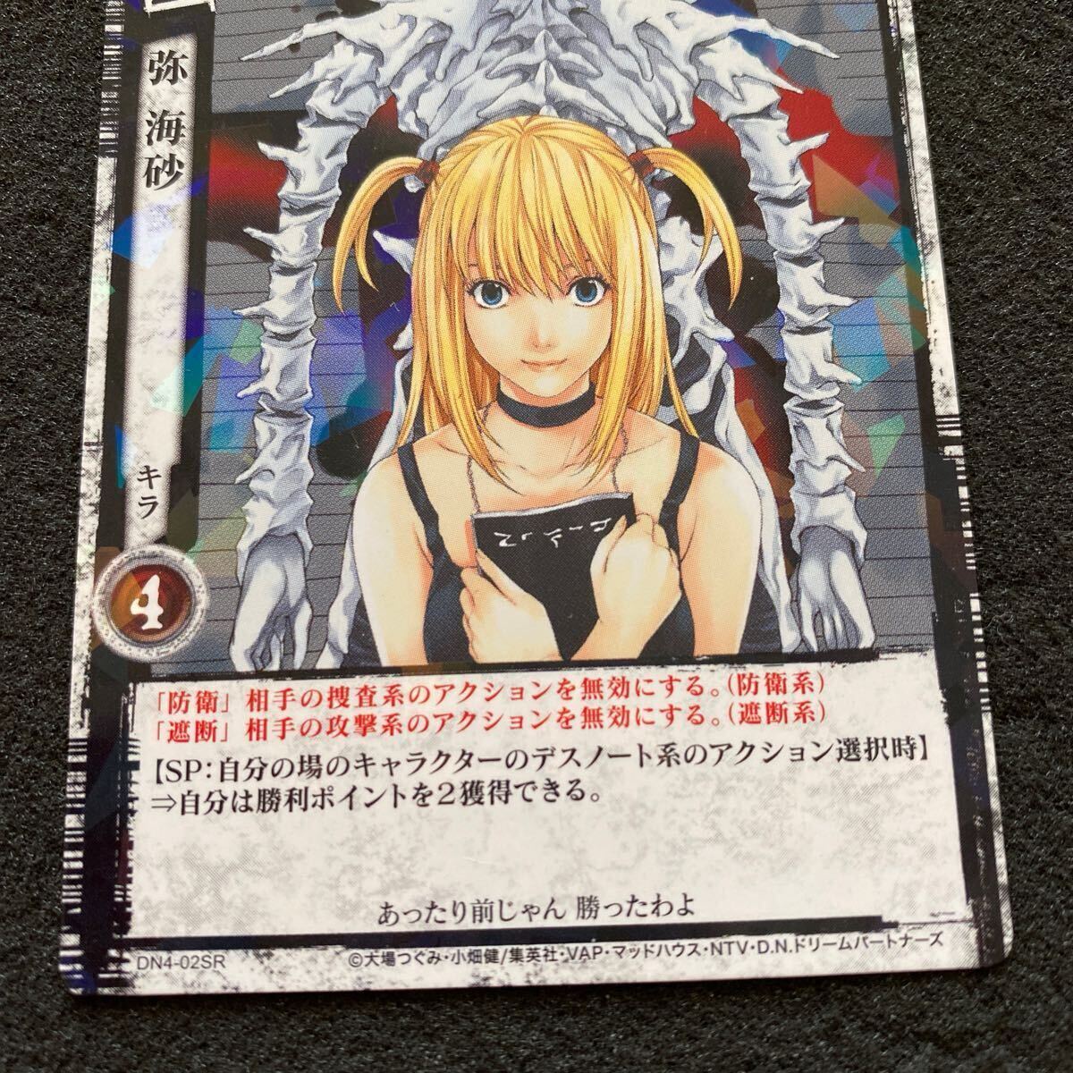DEATH NOTE デスノート TCG トレーディングカードゲーム Vol.4 DEATH NOTE デスノート TCG トレーディングカードゲーム Vol.4