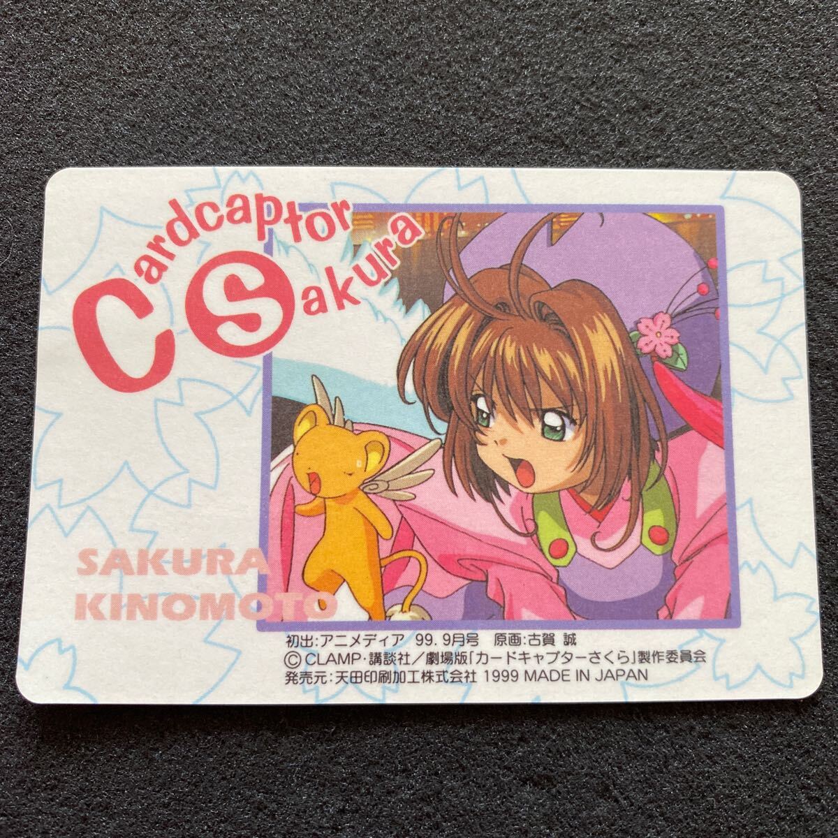 カードキャプターさくら 劇場版 カードダス アマダ PPカード No カードキャプターさくら 劇場版 カードダス アマダ PPカード No