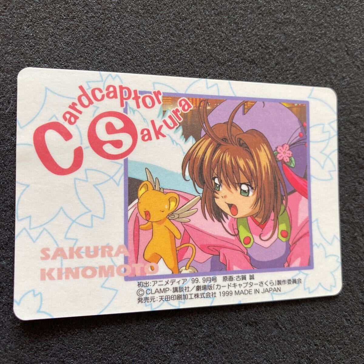 カードキャプターさくら 劇場版 カードダス アマダ PPカード No カードキャプターさくら 劇場版 カードダス アマダ PPカード No