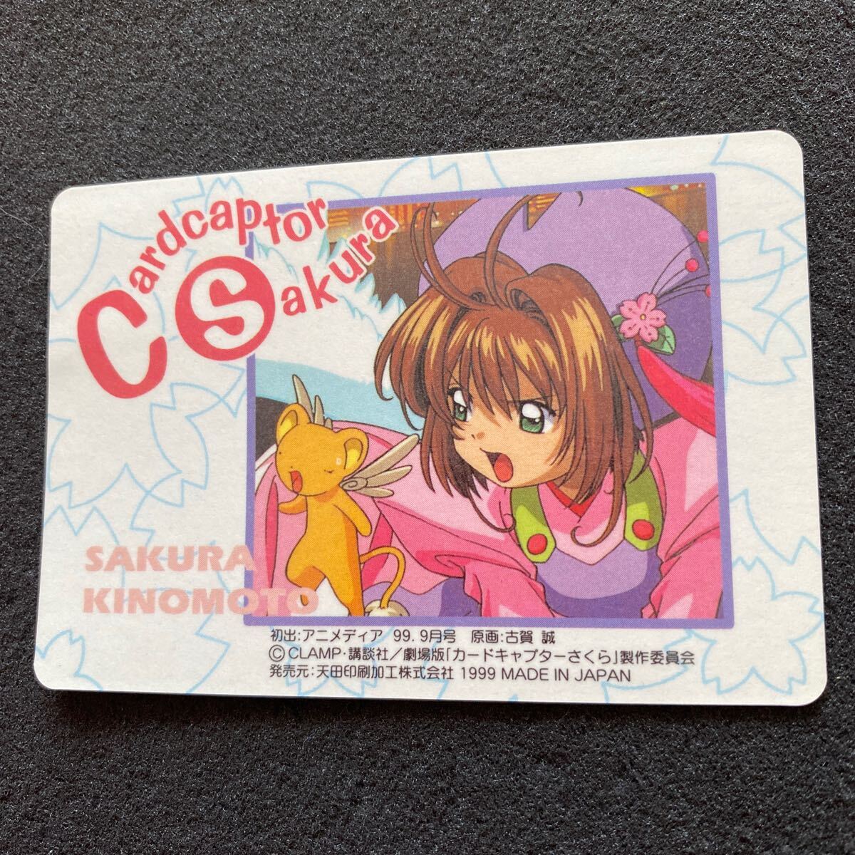 カードキャプターさくら 劇場版 カードダス アマダ PPカード No カードキャプターさくら 劇場版 カードダス アマダ PPカード No
