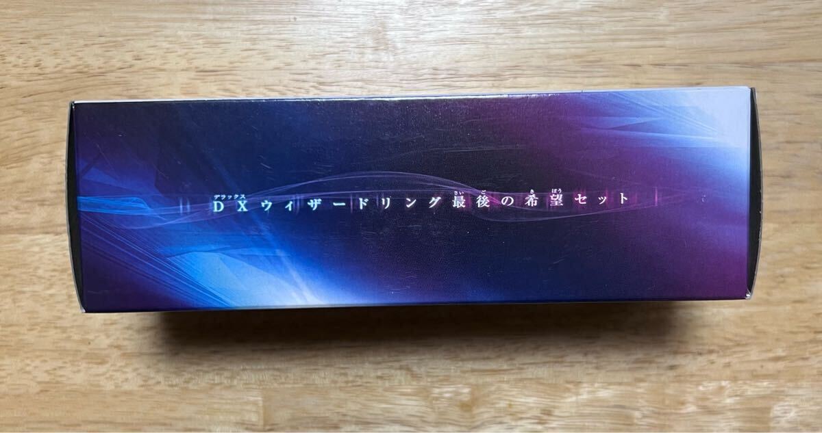 未開封品】DXウィザードリング 最後の希望セット + コングラッ 未開封品】DXウィザードリング 最後の希望セット + コングラッ