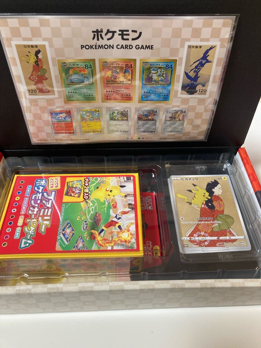 ポケモンカードゲーム 見返り美人 ピカチュウ ポケモン切手BOX ポケモンカードゲーム 見返り美人 ピカチュウ ポケモン切手BOX
