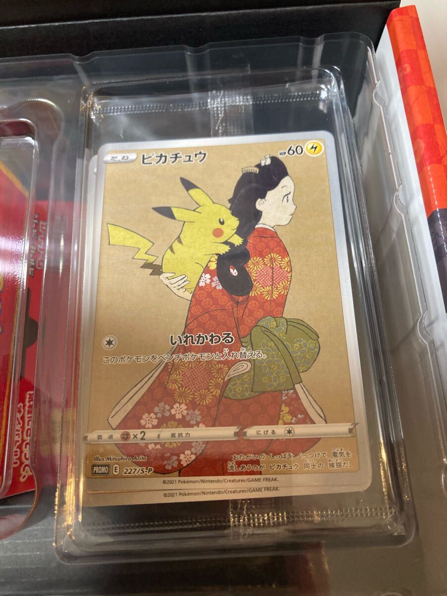 ポケモンカードゲーム 見返り美人 ピカチュウ ポケモン切手BOX ポケモンカードゲーム 見返り美人 ピカチュウ ポケモン切手BOX