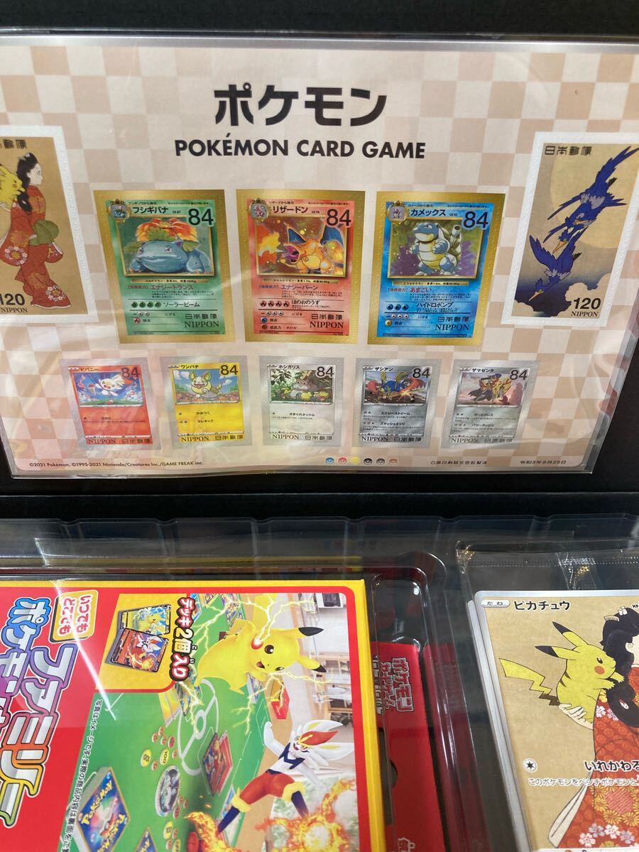 ポケモンカードゲーム 見返り美人 ピカチュウ ポケモン切手BOX ポケモンカードゲーム 見返り美人 ピカチュウ ポケモン切手BOX