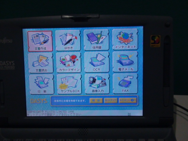 ☆Fujitsu☆OASYS LX-9500SD(ワープロ) (ワープロ専用機 ☆Fujitsu☆OASYS LX-9500SD(ワープロ) (ワープロ専用機