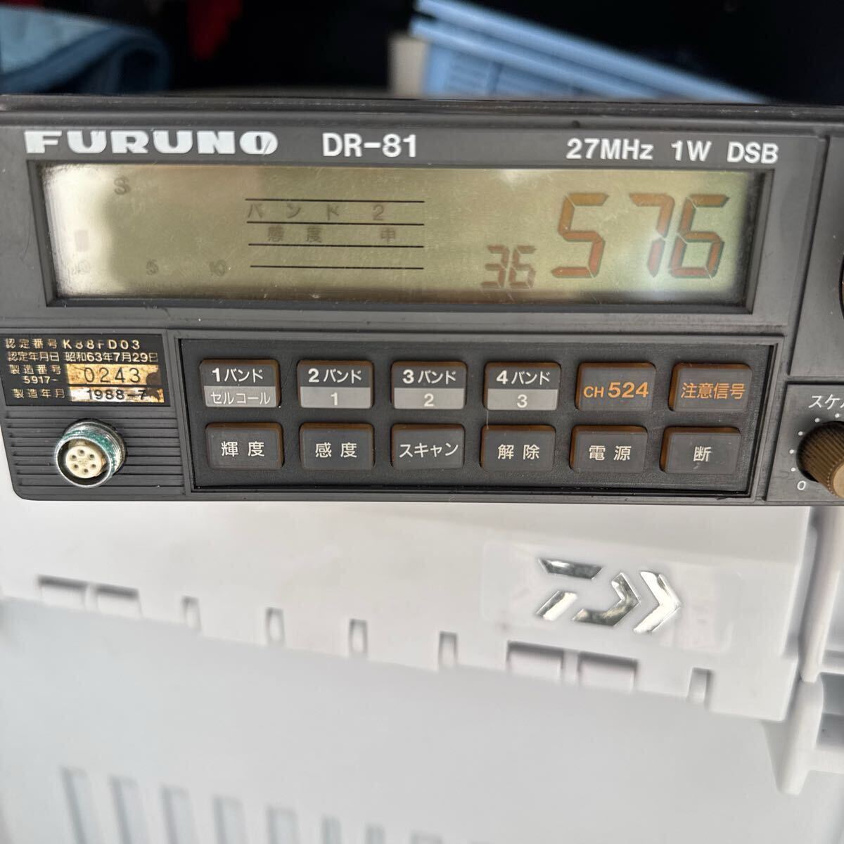 Furuno DR-81 中古 漁業無線 FURUNO 漁業無線機 1W DSB フルノ Furuno DR-81 中古 漁業無線 FURUNO 漁業無線機 1W DSB フルノ