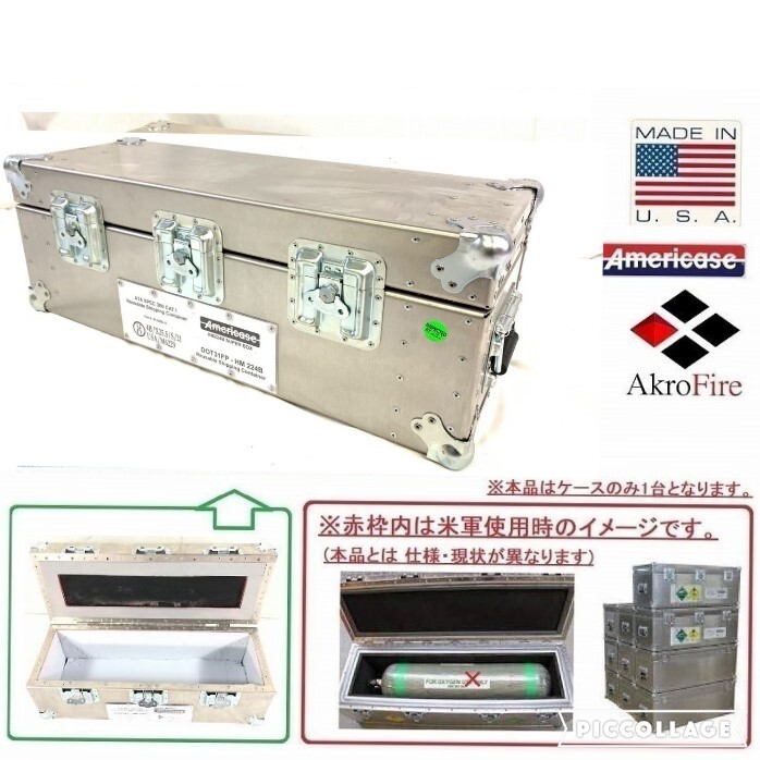 米軍放出品】☆酸素ボンベ輸送ボックス ハードケース ケース 米軍放出品】☆酸素ボンベ輸送ボックス ハードケース ケース