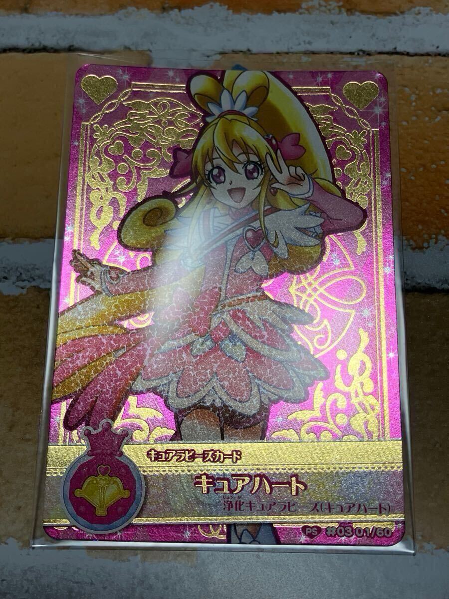 1セット限定】ドキドキプリキュア データ カードダス PSレア8枚 1セット限定】ドキドキプリキュア データ カードダス PSレア8枚