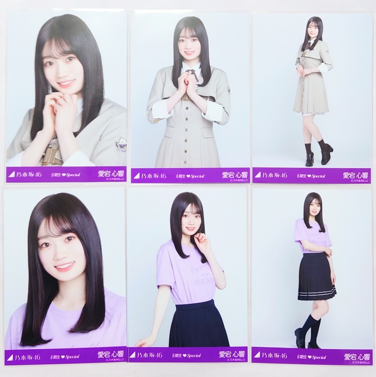 愛宕心響 乃木坂46 6期生スペシャル ランダム生写真 6種コンプ Yahoo!オークション - 乃木坂46〈愛宕心響〉【6期生スペシャル