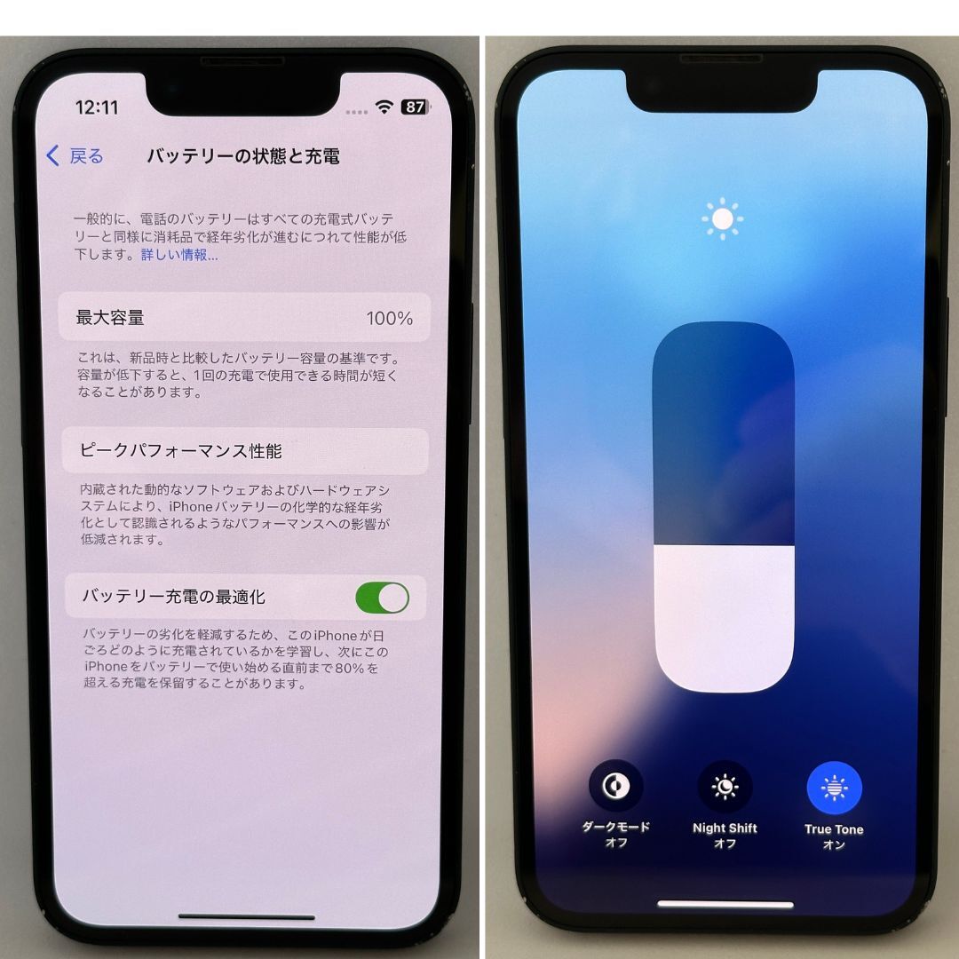 E47 液晶美品 送料無料 おまけ付き iPhone13mini 128GB