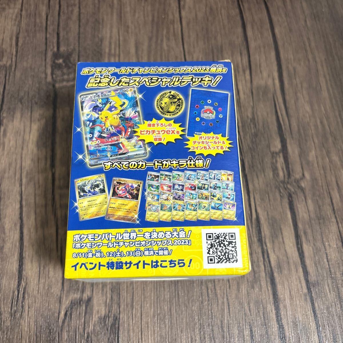 新品未開封】ポケモンワールドチャンピオンシップス2023 横浜 新品未開封】ポケモンワールドチャンピオンシップス2023 横浜