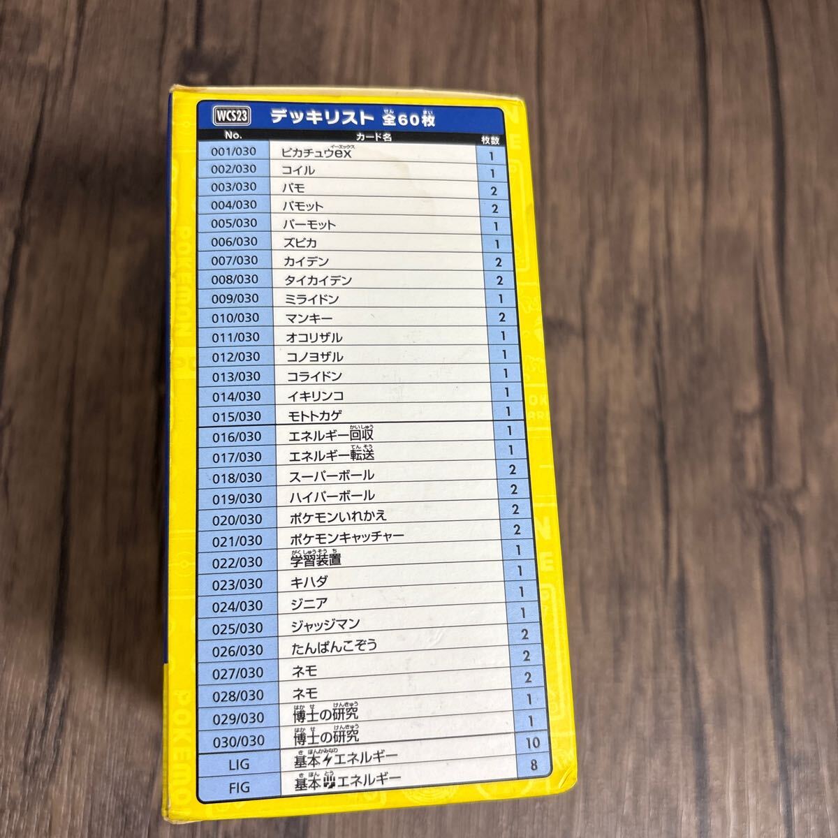 新品未開封】ポケモンワールドチャンピオンシップス2023 横浜 新品未開封】ポケモンワールドチャンピオンシップス2023 横浜