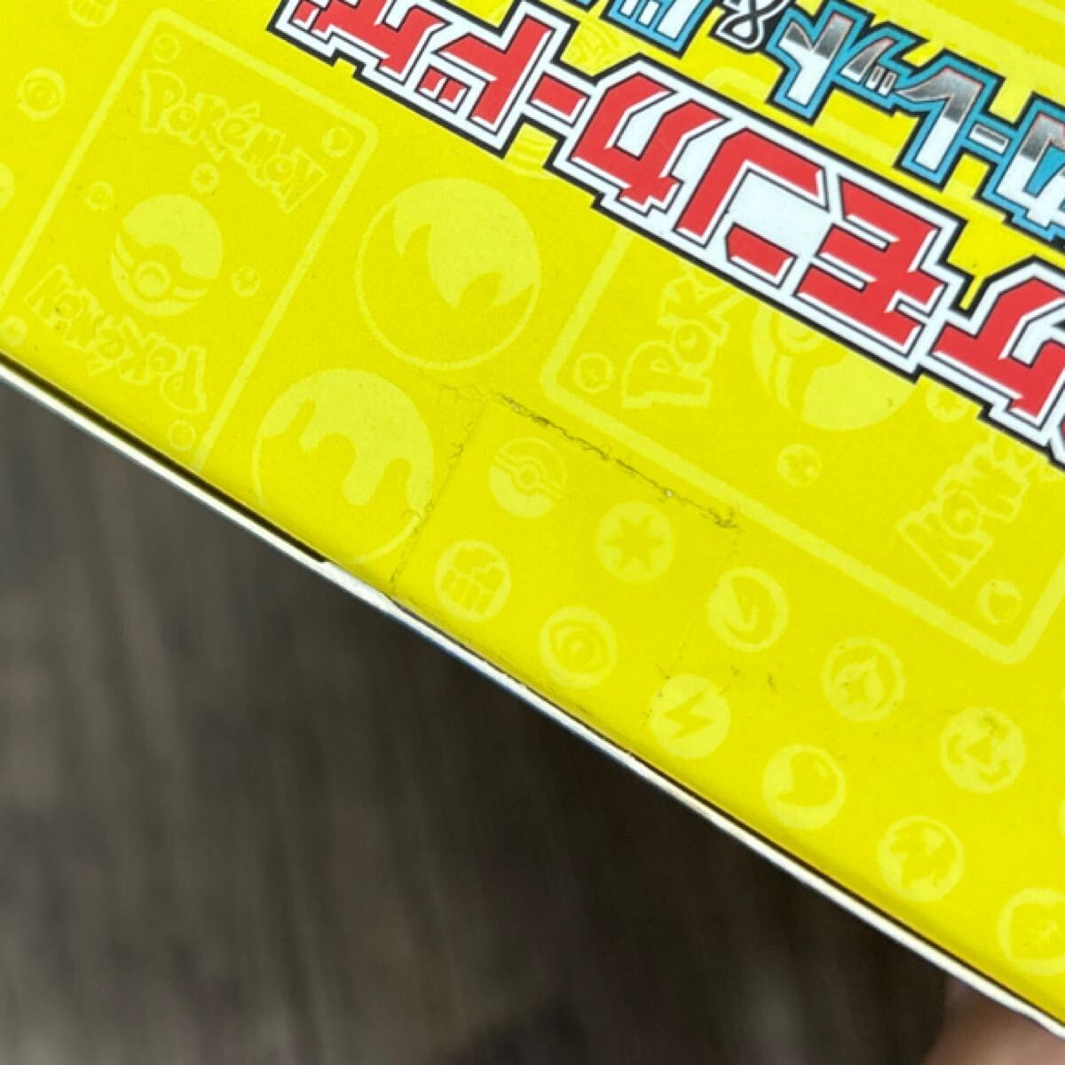新品未開封】ポケモンワールドチャンピオンシップス2023 横浜 新品未開封】ポケモンワールドチャンピオンシップス2023 横浜