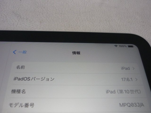 新品同様 Apple iPad 第10世代 MPQ03J/A A2696 Wi-Fiモデル 新品同様 Apple iPad 第10世代 MPQ03J/A A2696 Wi-Fiモデル