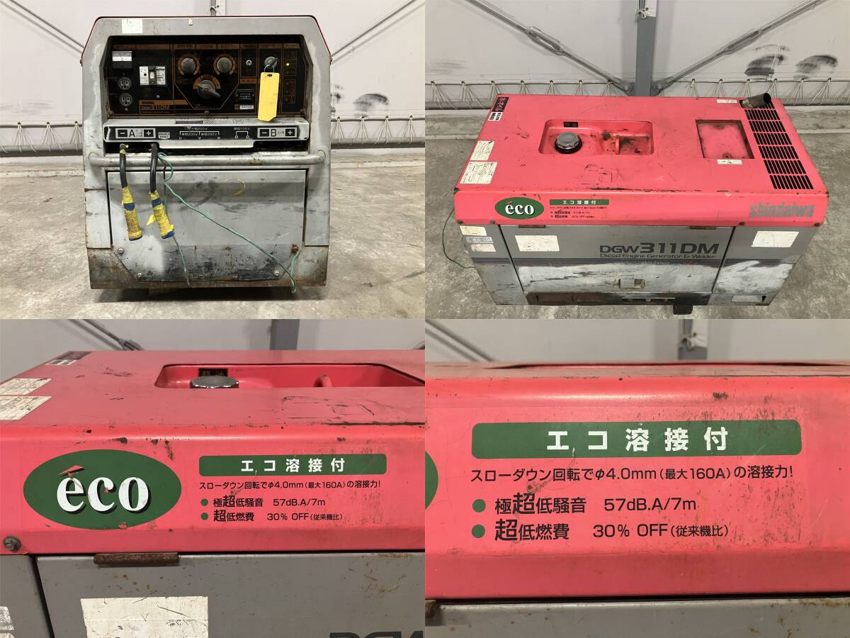 新ダイワ SHINDAIWA 防音型エンジン発電機兼用溶接機 発電機 新ダイワ SHINDAIWA 防音型エンジン発電機兼用溶接機 発電機