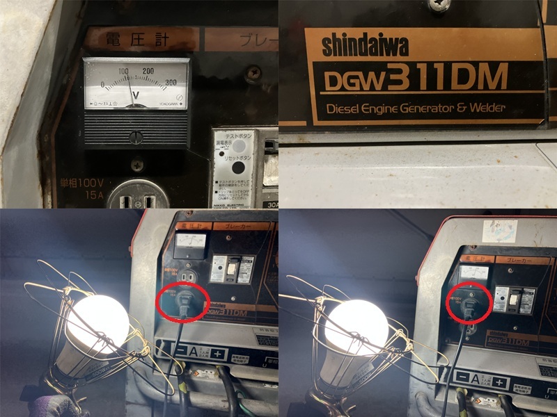 新ダイワ SHINDAIWA 防音型エンジン発電機兼用溶接機 発電機 新ダイワ SHINDAIWA 防音型エンジン発電機兼用溶接機 発電機