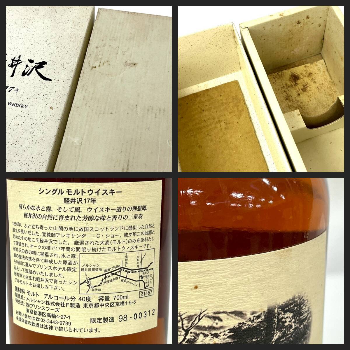 4S2☆ウイスキー700ml/WHISKY☆【限定】希少 軽井沢 貯蔵17年 4S2☆ウイスキー700ml/WHISKY☆【限定】希少 軽井沢 貯蔵17年