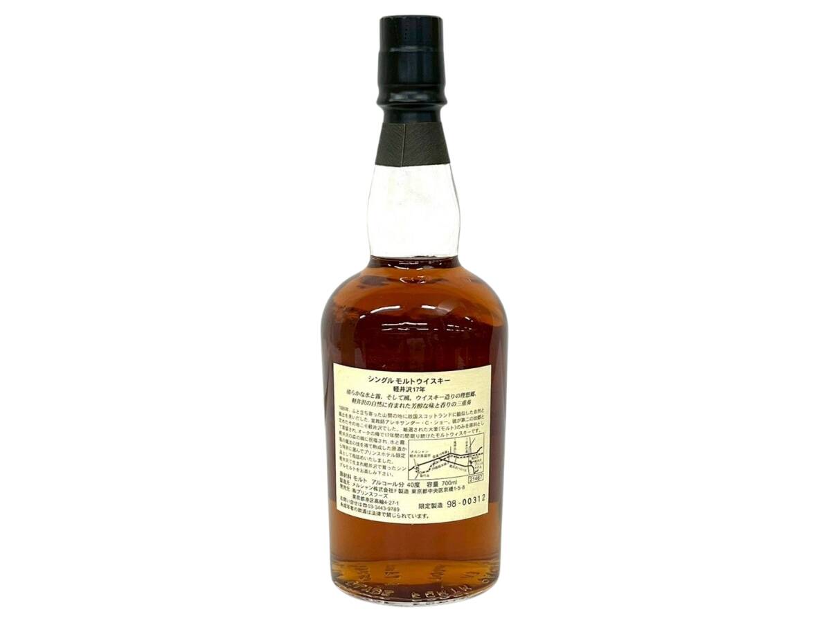4S2☆ウイスキー700ml/WHISKY☆【限定】希少 軽井沢 貯蔵17年 4S2☆ウイスキー700ml/WHISKY☆【限定】希少 軽井沢 貯蔵17年